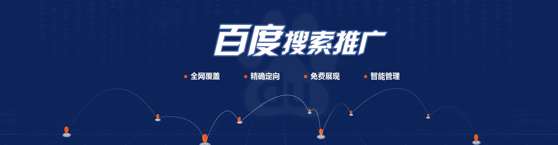 宣州百度竞价包年